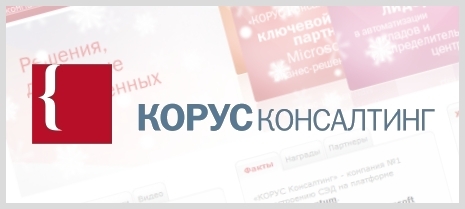 КОРУС Консалтинг logo